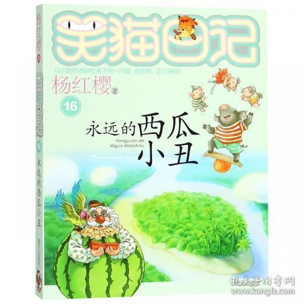 救援秀气的男孩