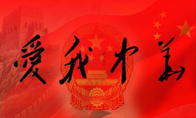 云岩区马王街道鑫园社区邀请辖区退休干部参加迎新春文艺汇演活动