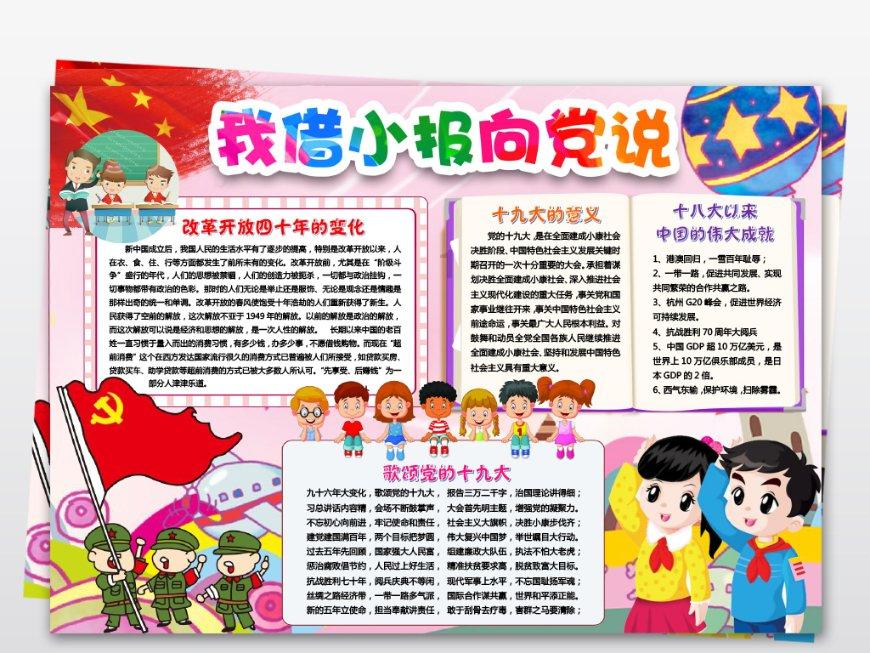 乌后旗卫健委党委(党组)召开学习贯彻习近平新时代中国特色社会主义思想主题教育专题民主生活会